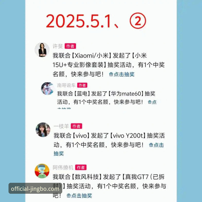 揭秘竞博JINGBO官网入口评测：2025新版平台背后的真实体验与数据洞察