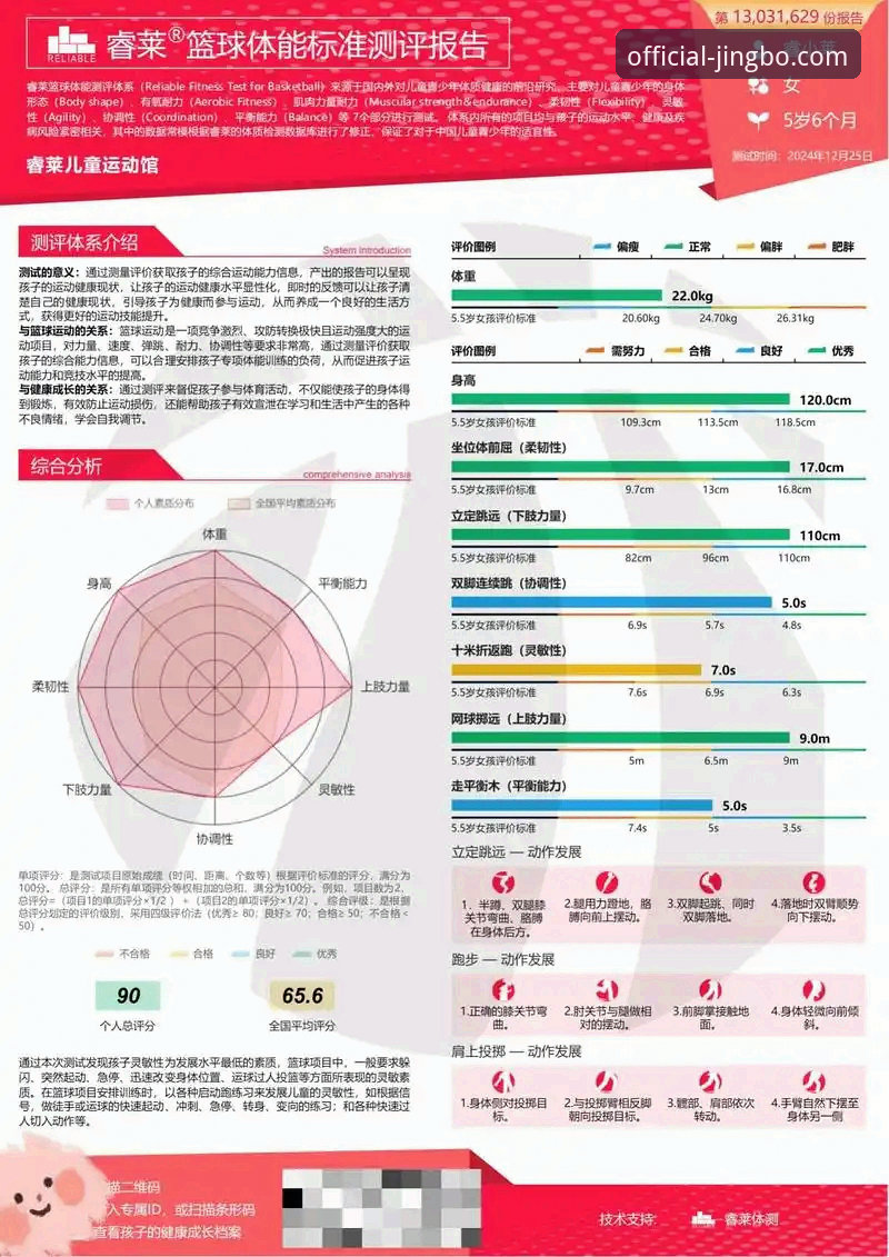 竞博JINGBO在线投注 竞博体育平台深度评测:2025新版APP与在线投注实战体验分析