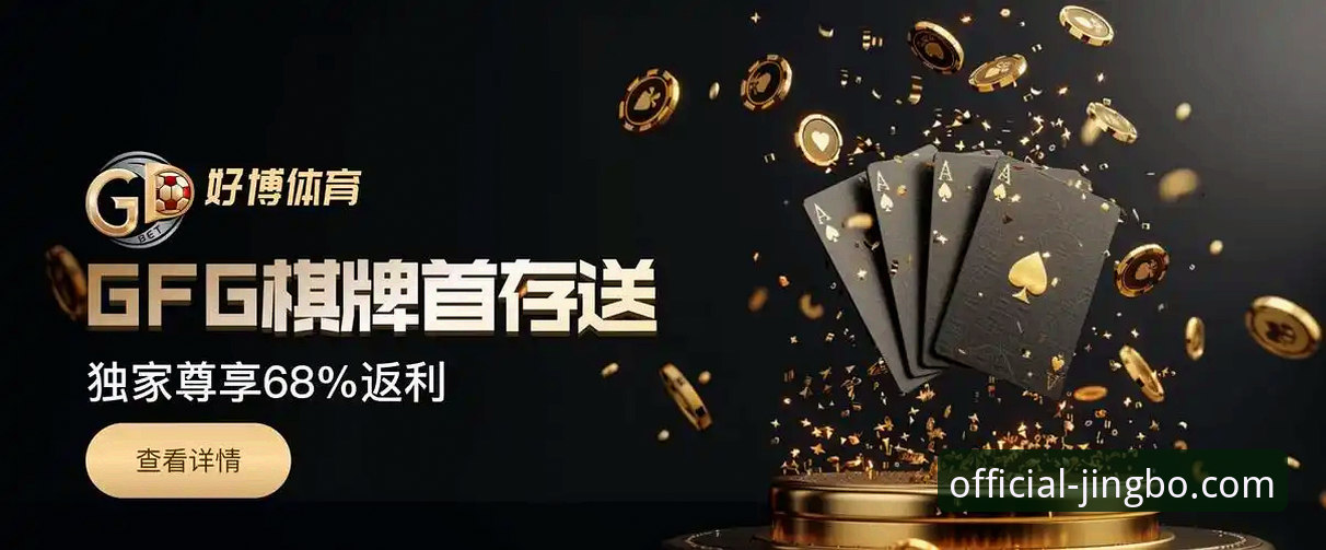 竞博体育平台最新动态：竞博JINGBO iOS版下载功能全面升级，2025新版体验抢先看