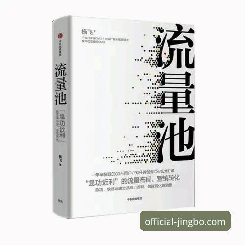竞博体育平台注册入口最新指南：2025版官方流程详解与实战技巧